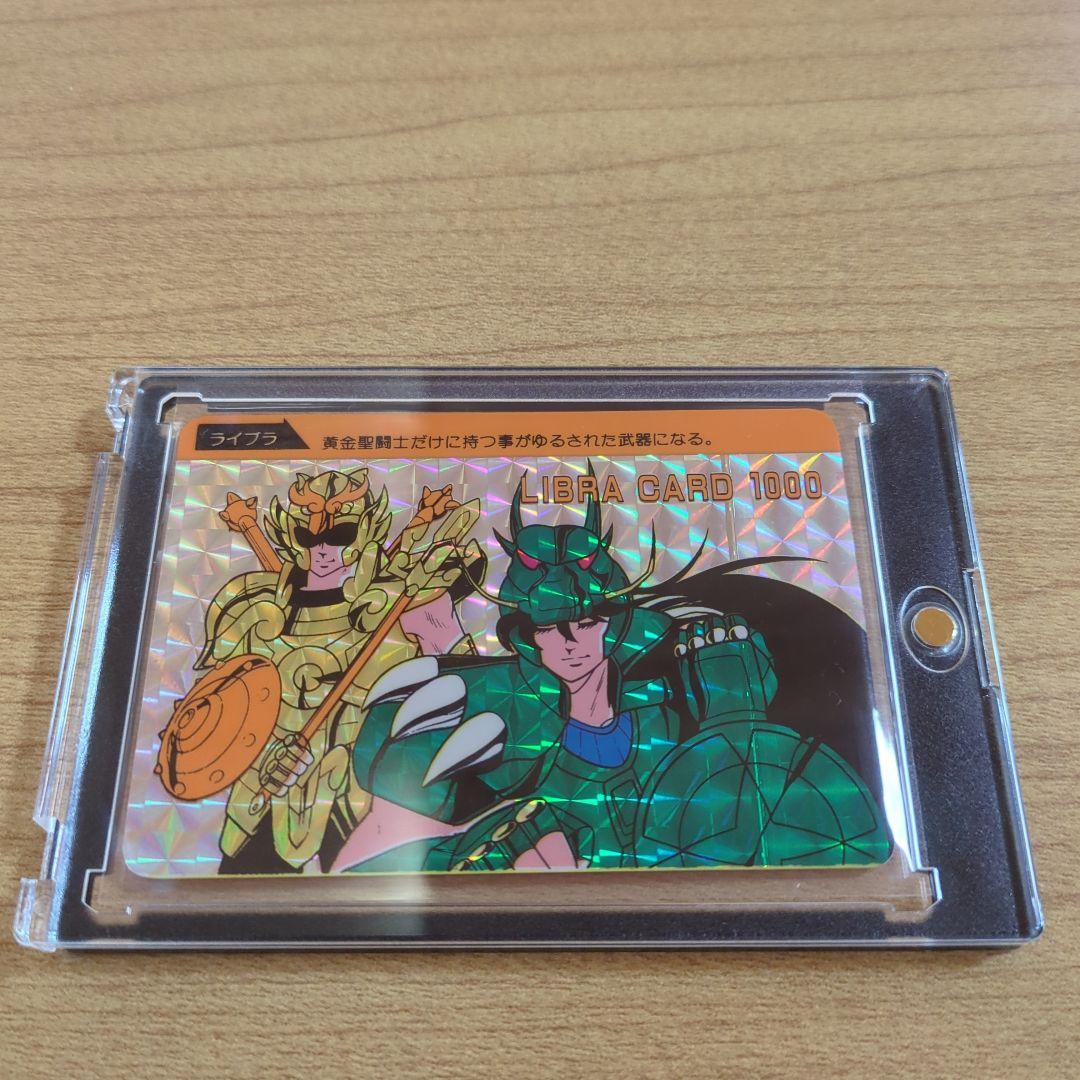 【貴重】聖闘士星矢 コスモカード ライブラ キラキラカード
