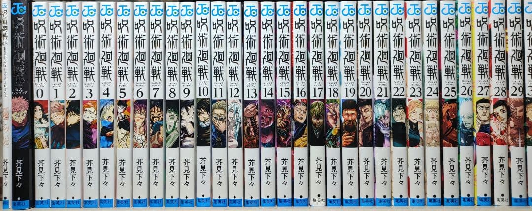 呪術廻戦 全巻セット (0.5巻 + 0-30巻)公式ファンブック - メルカリ