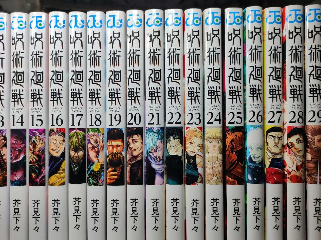 呪術廻戦 全巻セット (0.5巻 + 0-30巻)公式ファンブック - メルカリ
