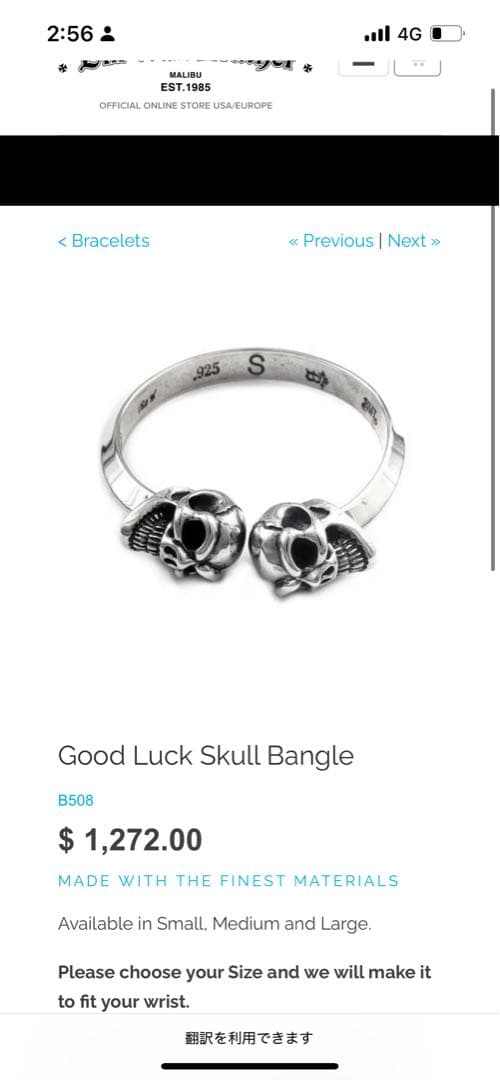 定価17万モンスターグッドラックスカルバングル訳あり。