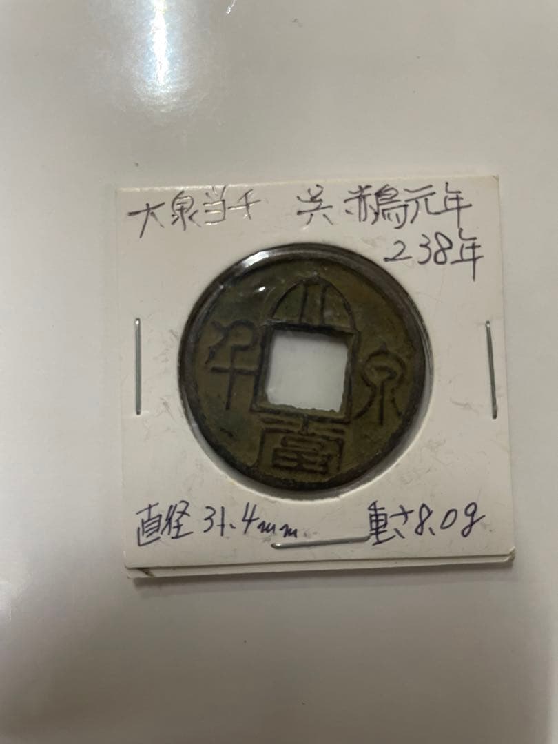 パチンコHeiwa ○燃える闘魂 アントニオ猪木○オリジナル・椅子カバー