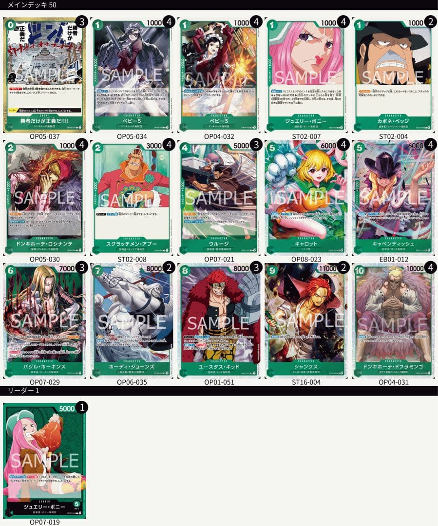 ワンピースカード緑ボニーデッキ - メルカリ