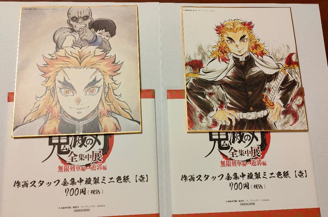煉獄 杏寿郎 複製 ミニ 色紙 全集中展 松島晃 無限列車編 遊郭編