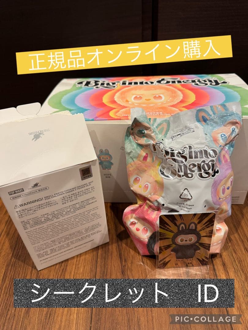 POPMART ラブブ　シークレット　ID ラブブ シークレット ID｜Yahoo!フリマ（旧PayPayフリマ）