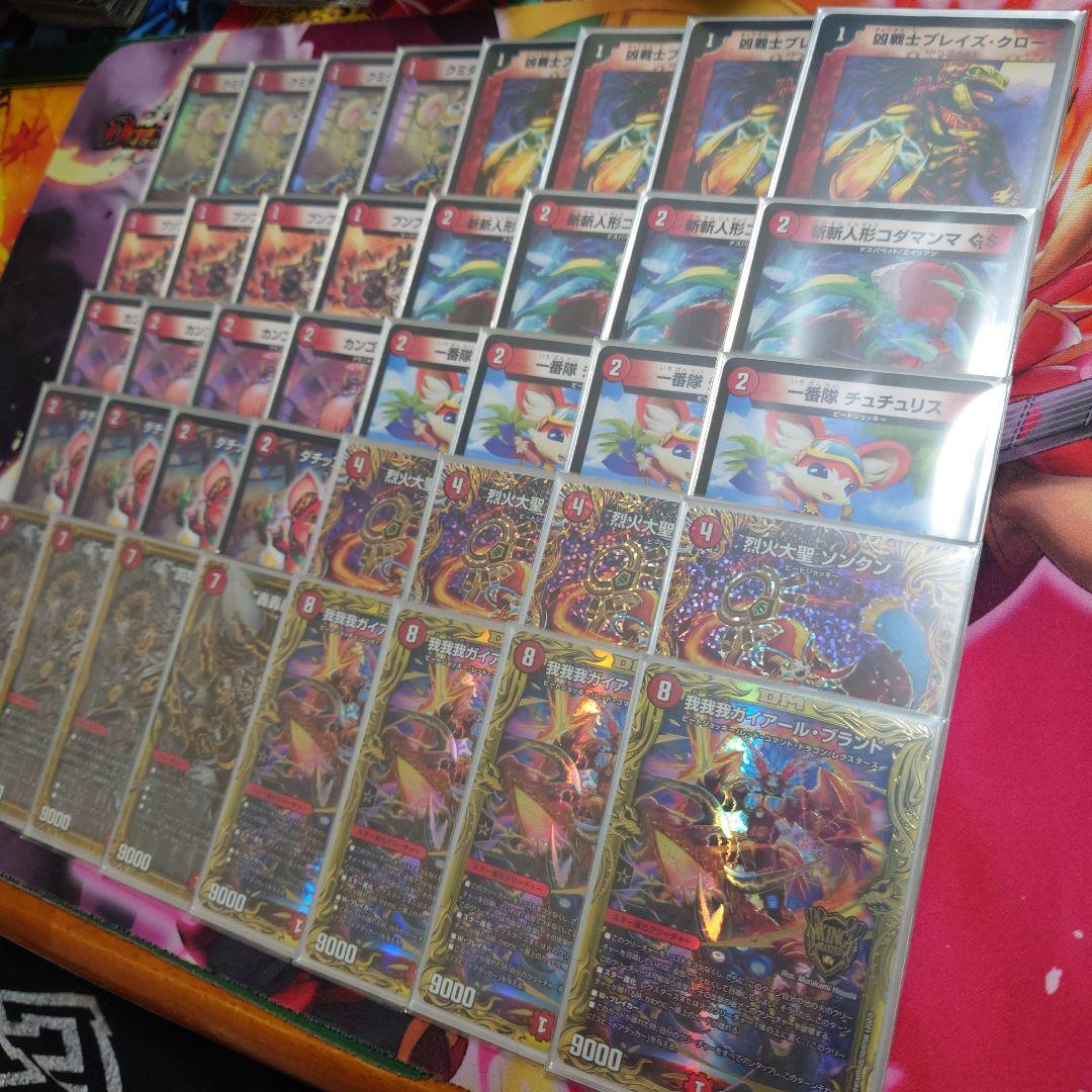 赤単我我我　高レート　絶版スリーブ付　予備有　デッキ