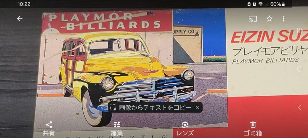 EIZIN SUZUKI ジグソーパズル 鈴木英人 260ピース VACATION EIZIN SUZUKI 鈴木英人 大人の画集ぬりえ ([バラエティ