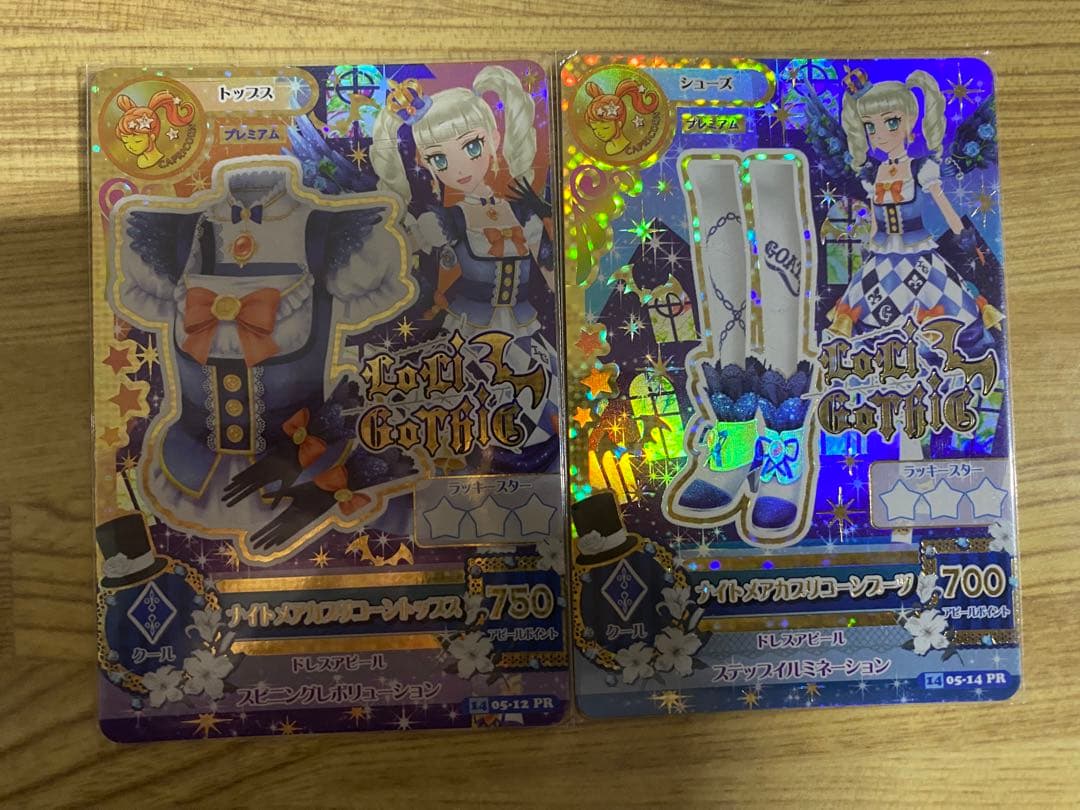 アイカツカード ナイトメアカプリコーンコーデ 藤堂ユリカ - メルカリ