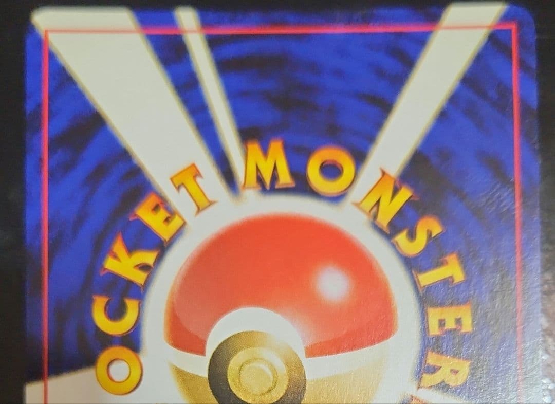 旧裏セレビィ 二枚セット 右は極美品 - メルカリ