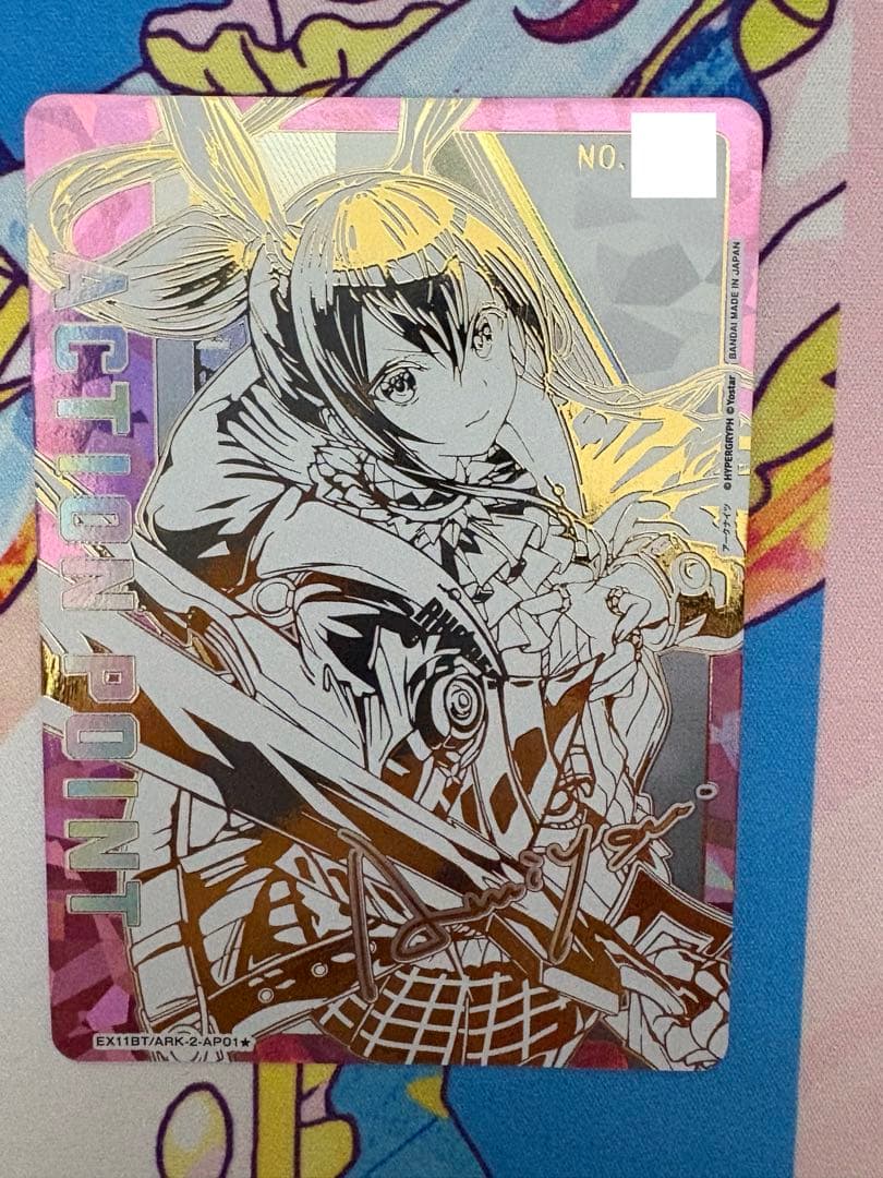 げ*ん様 ユニオンアリーナ アークナイツvol.2 アーミヤ シリアルAP