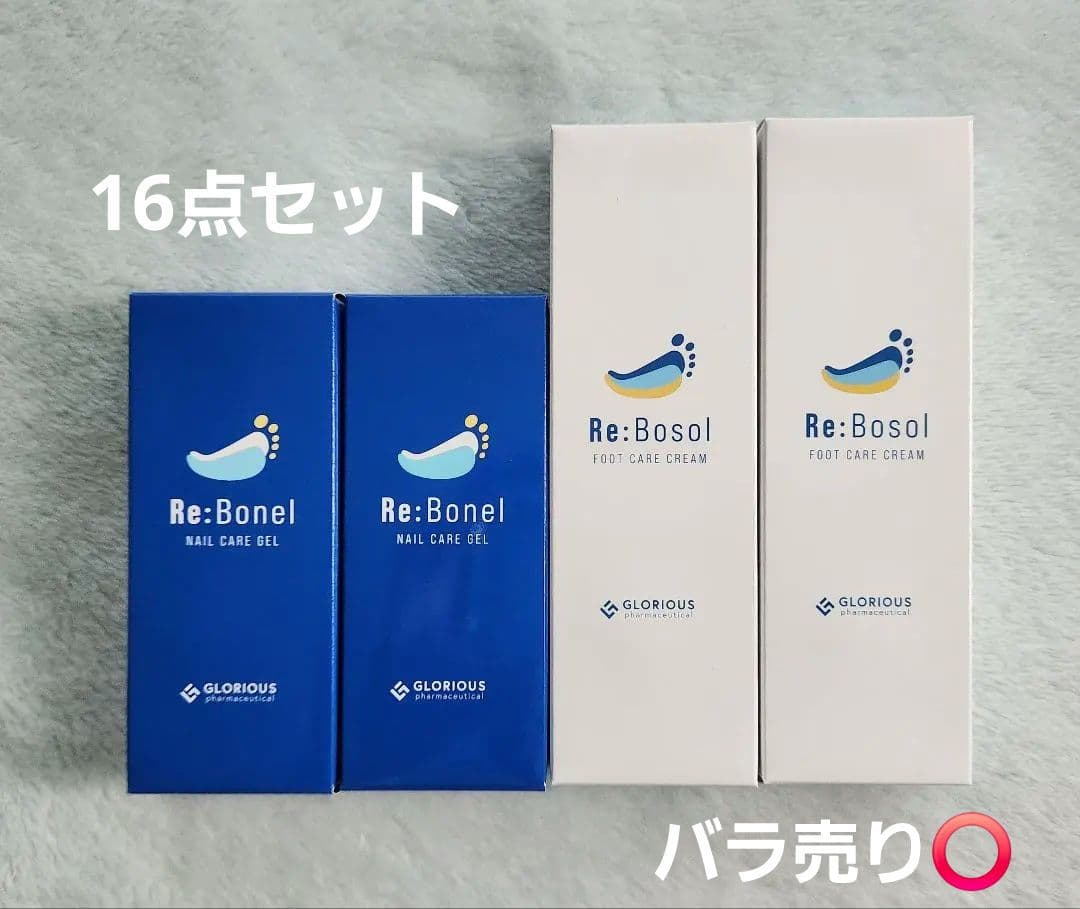 Re:Bosolフットケアクリーム & Re:Bonelネイルケアジェル セット