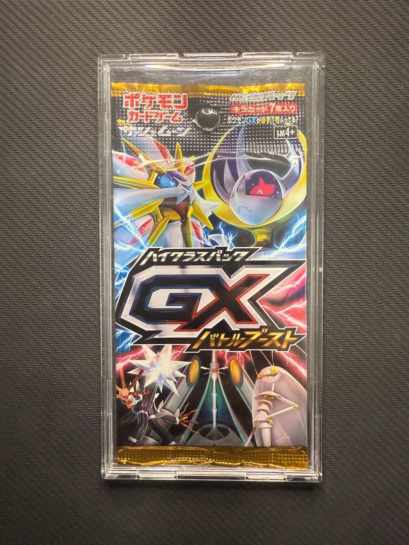 武*藤様 【新品未開封】ハイクラスパック GXバトルブースト ポケモンカード