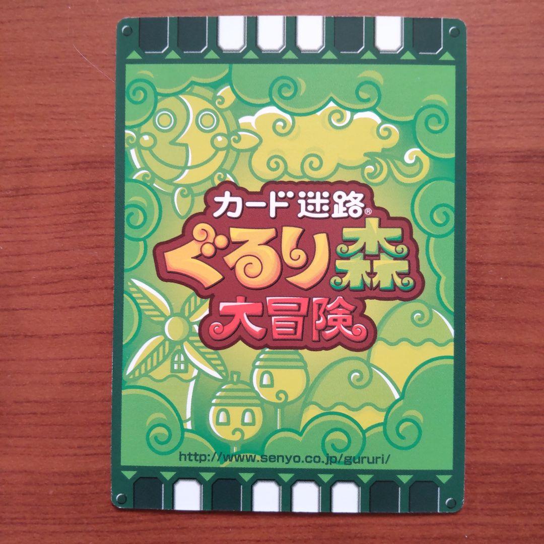 カード迷路ぐるり森 2019 サマーバージョン プリンセスステラ - メルカリ