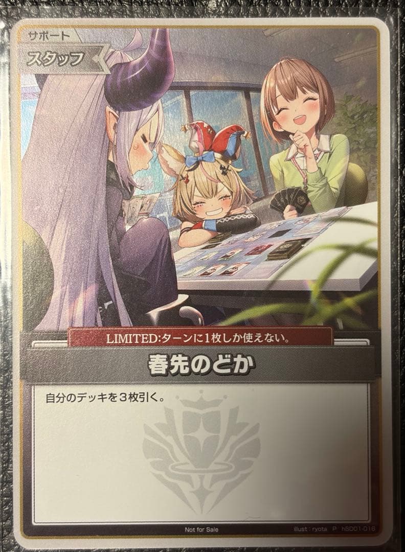 春先のどか プロモ hSD01-016