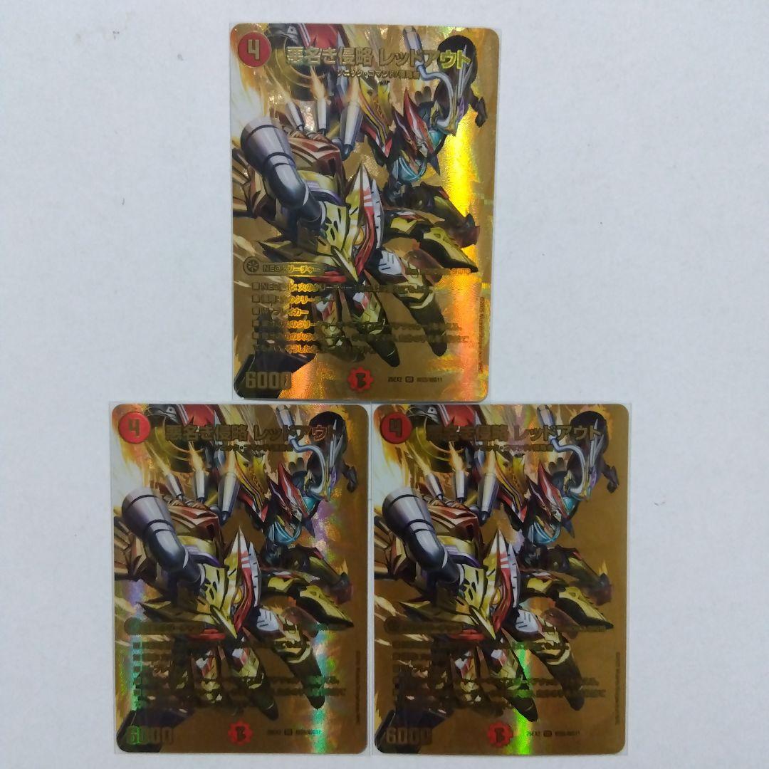 悪名き侵略レッドアウト 金 シークレット シク - メルカリ