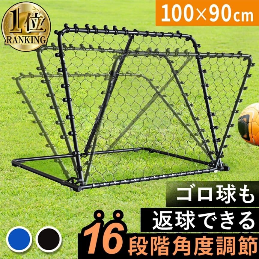 【リーディングエッジ】サッカー　野球　リバウンドネット 練習　室内　リバウンダー Amazon.co.jp: リバウンドネット 野球ネット サッカー練習用具