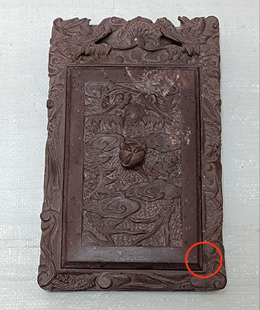 骨董品　大硯　雲龍彫刻　蓋付　書道具　3.45kg 中古品