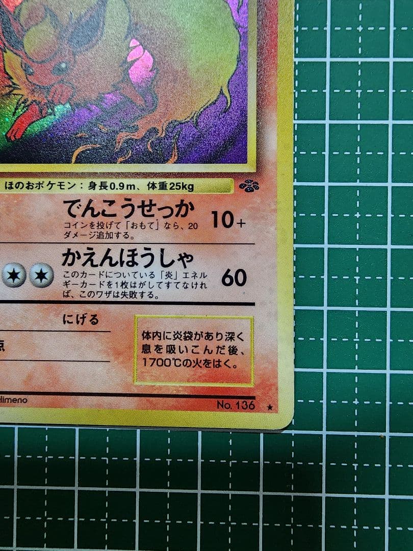 ブースター ☆ 第2弾拡張パック ポケモンジャングル - メルカリ