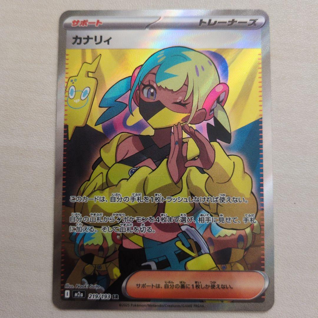 ポケモンカード カナリィ SR 219/193 - メルカリ