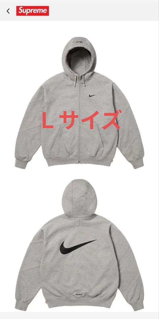 Supreme Nike グレー フルジップパーカー L