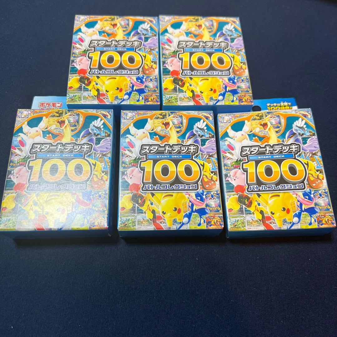 ポケモンカードゲーム スタートデッキ100 6セット