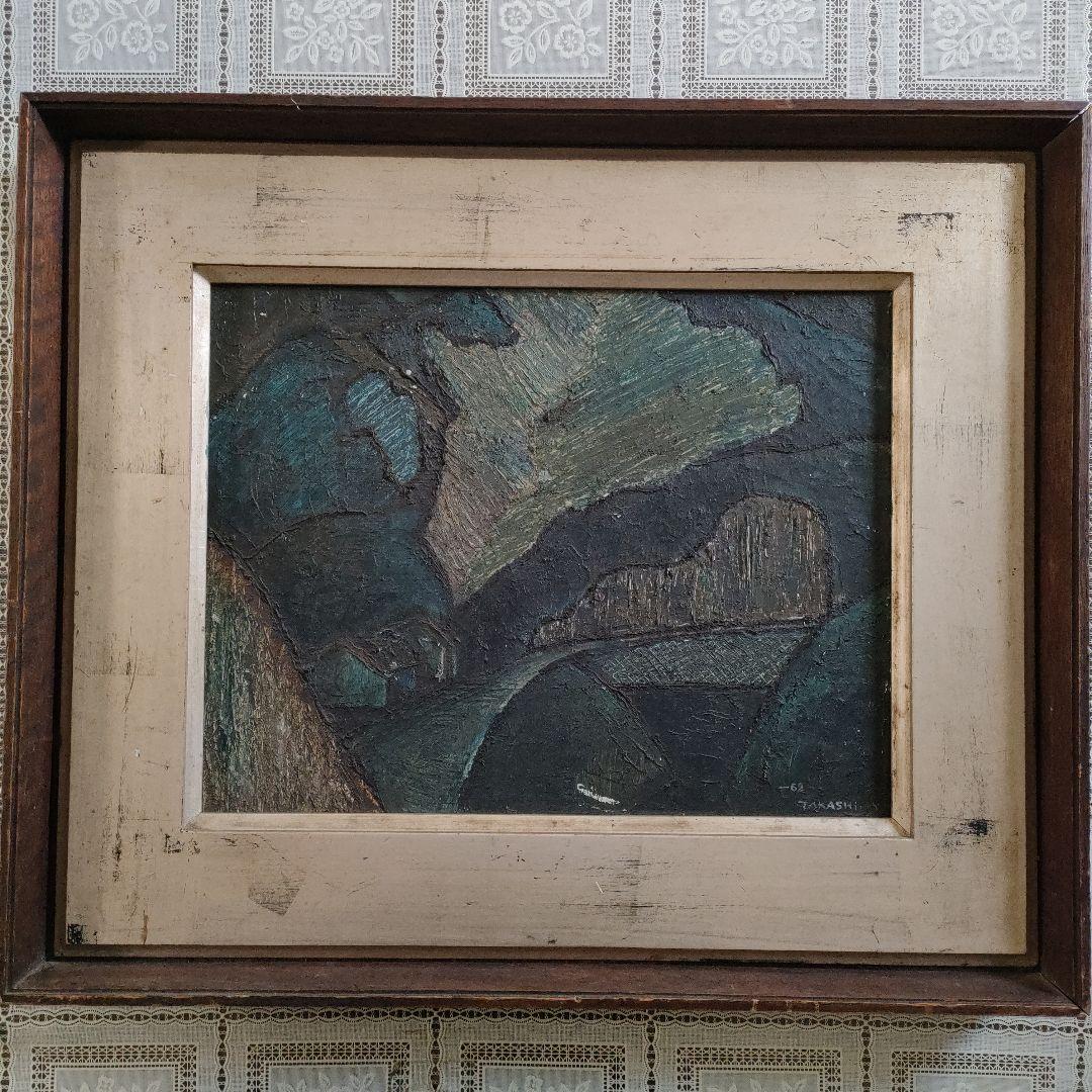 山口高志 (中央美術協会)　油彩画『万座温泉風景 No.B』1962年制作