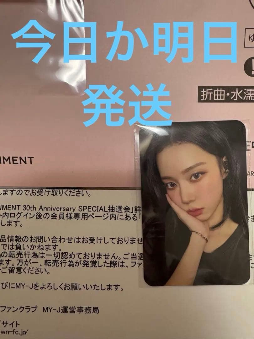 ★新品未開封★aespa 抽選会 トレカ ウィンター 30th アニバーサリー aespa ウィンター トレカ sm 30th anniversary 抽選 - メルカリ