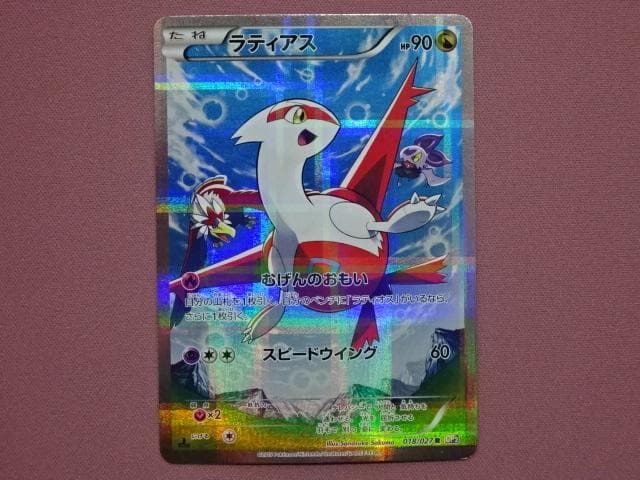 ポケモンカードゲーム ラティアス R 45-MA0122-03C Amazon.co.jp: ポケモンカードゲームSV sv7a 強化拡張パック 楽園