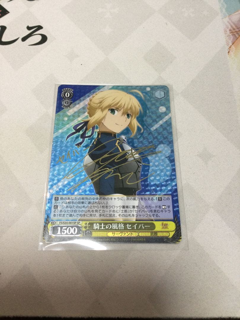 Fate ヴァイスシュヴァルツ 騎士の風格 セイバー SP
