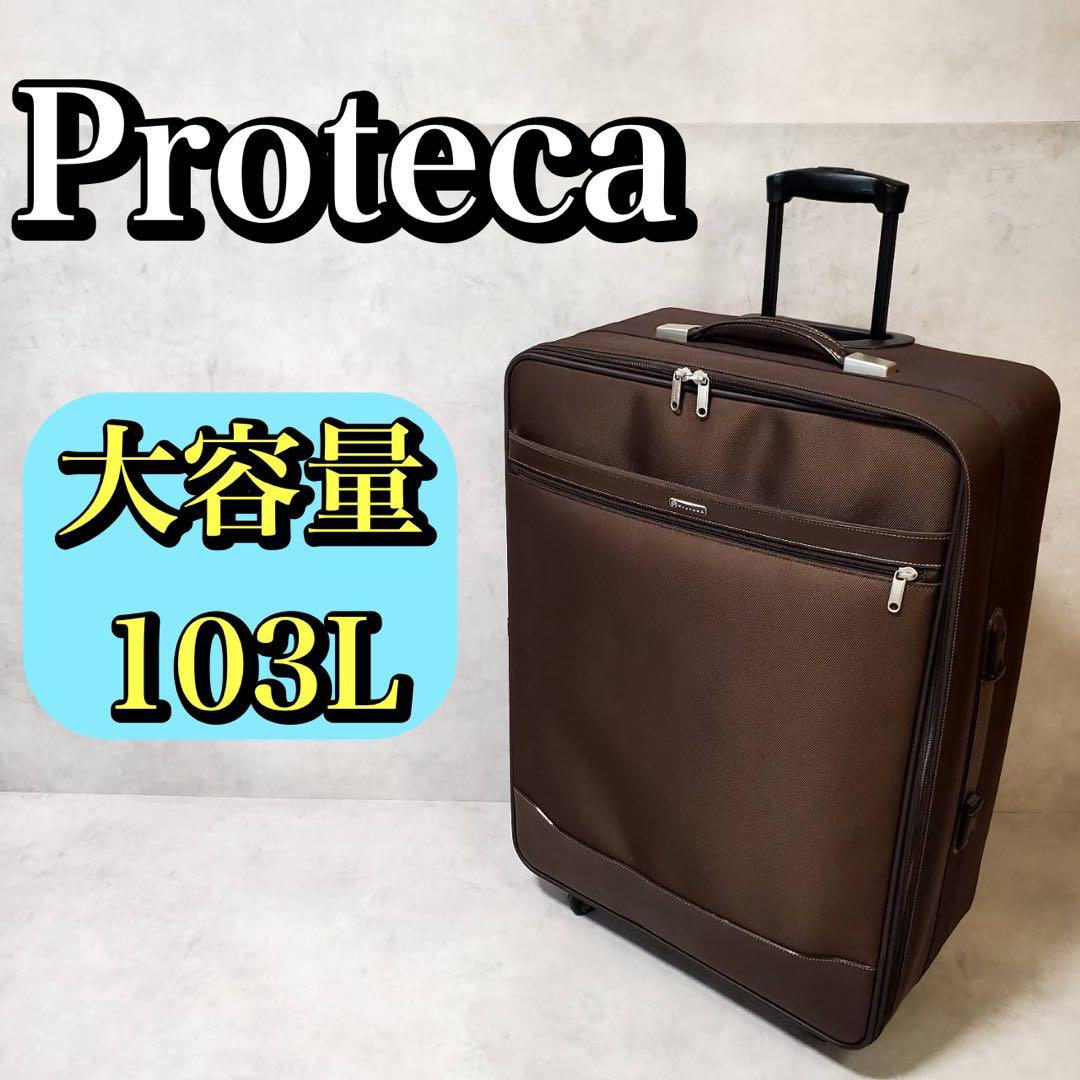 Proteca プロテカ スーツケース 103L 大容量 キャリーケース