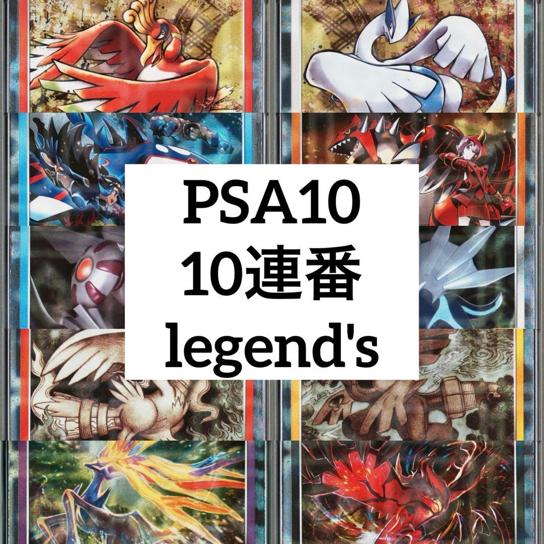 ︎*☁様 超絶希少　特別オークション！！　10連番 PSA10 25TH FOI