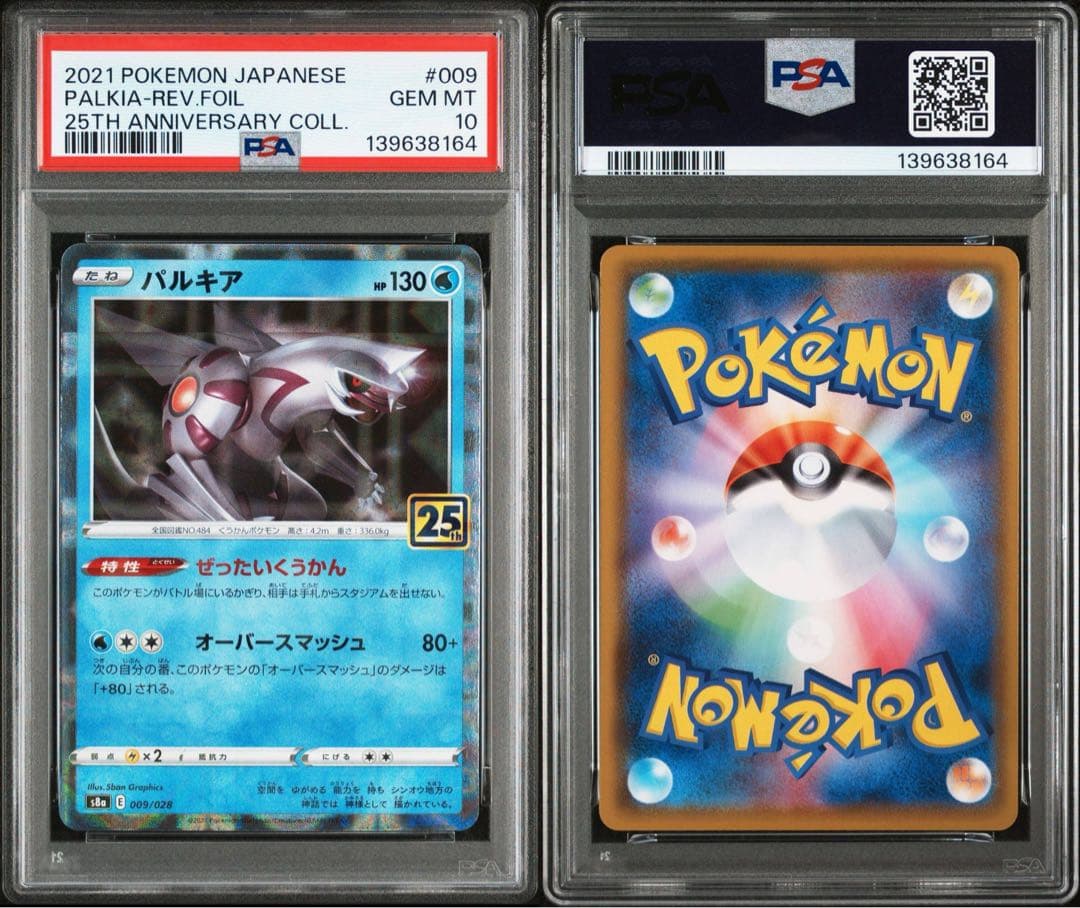 伝説 10連番 PSA10 25TH FOIL LEGEND POKEMON's