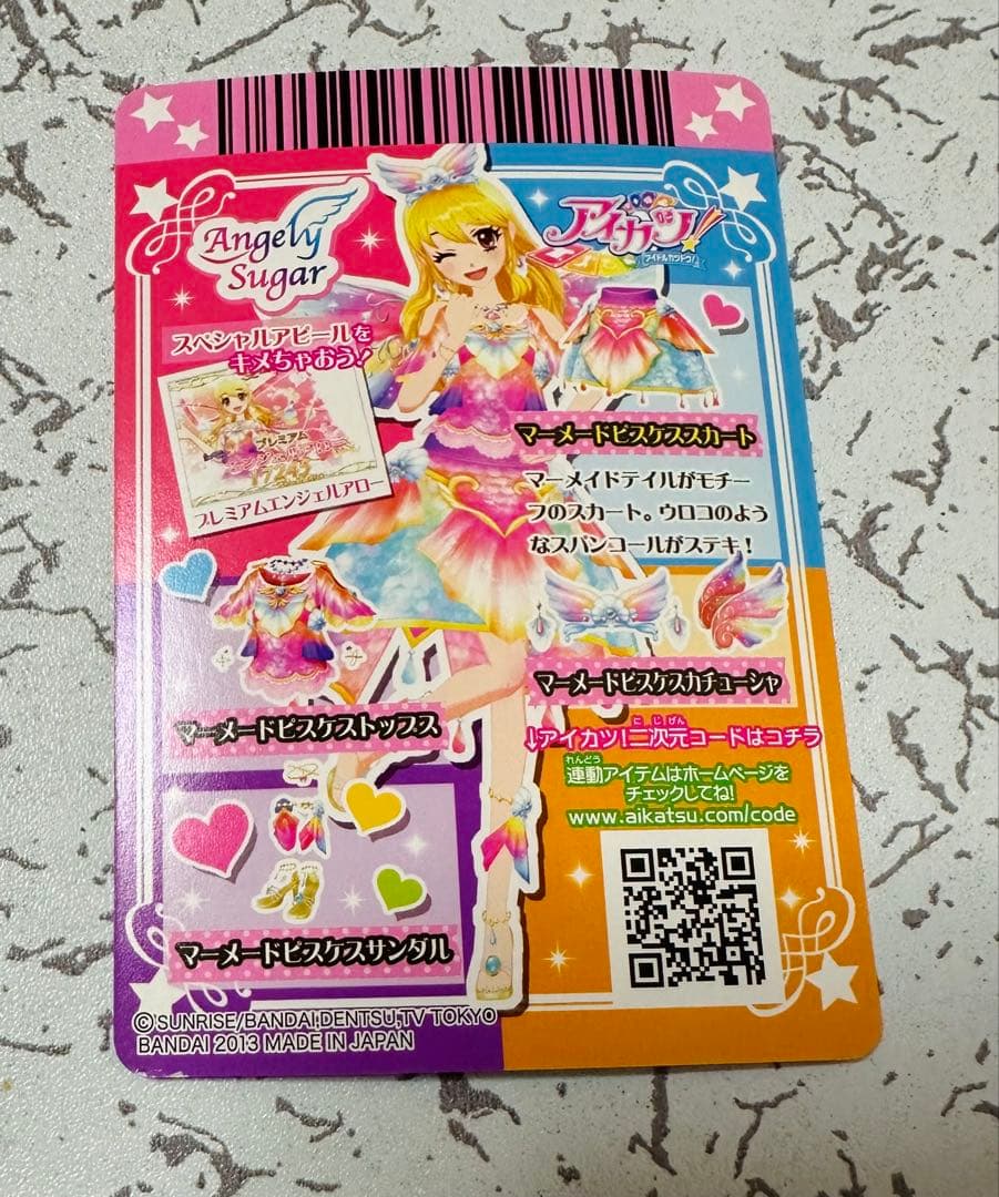 アイカツカード マーメイドピスケスコーデ - メルカリ