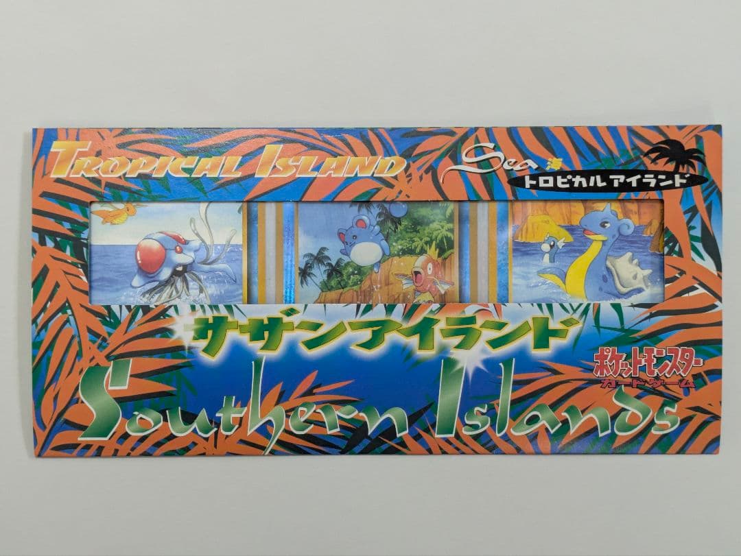 【開封済】ポケモンカード サザンアイランド トロピカルアイランド 海　旧裏面