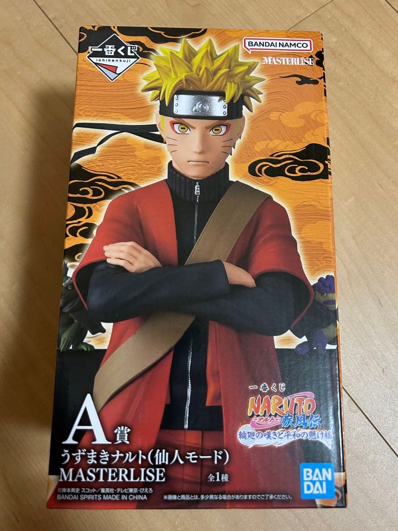 ナルト　1番くじ　A賞（疾風伝 輪廻の嘆きと平和の懸け橋）
