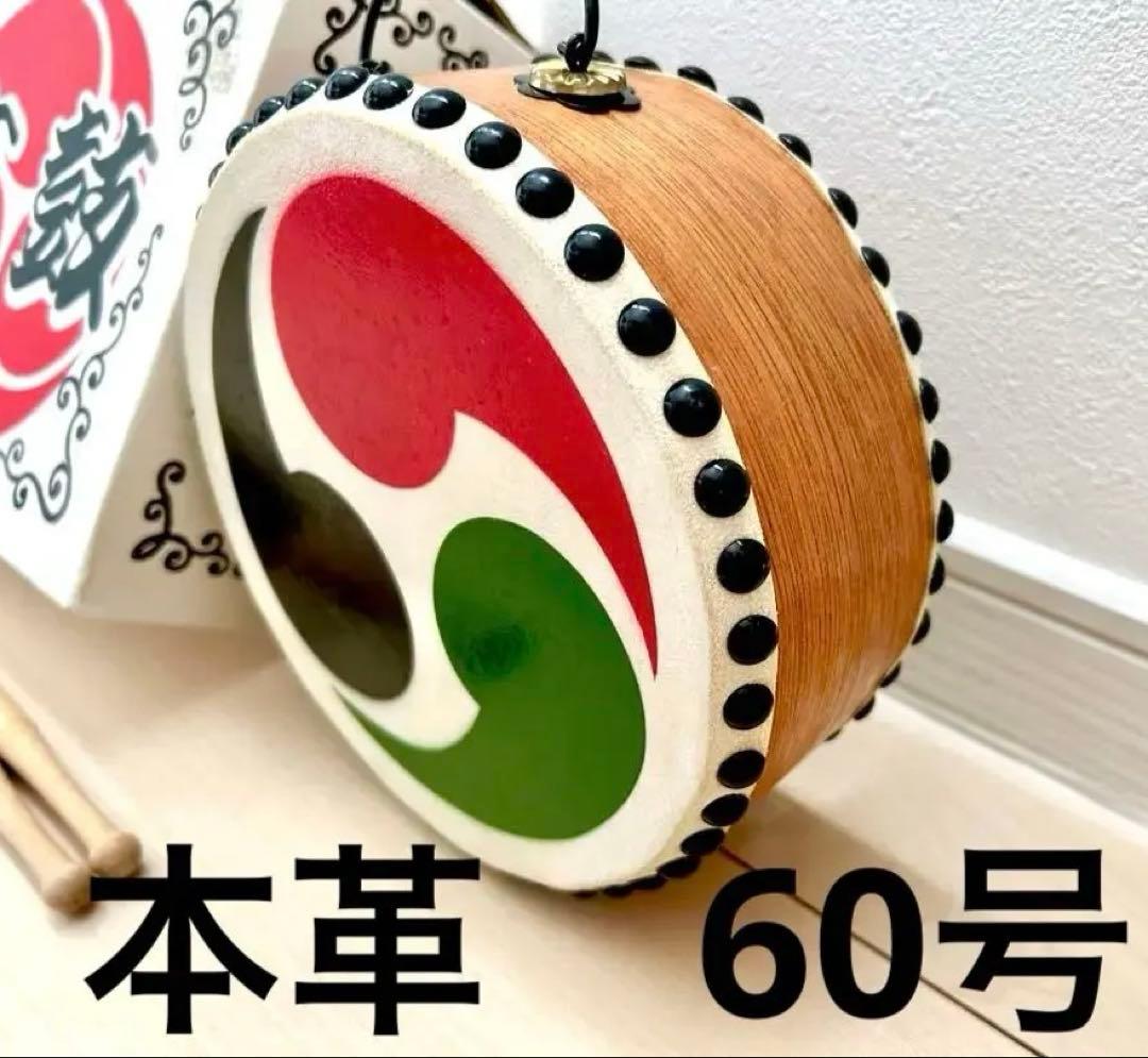 祭　お囃子　小太鼓　職人　手造り　本皮　巴太鼓　六〇号 和太鼓 練習　バチ付