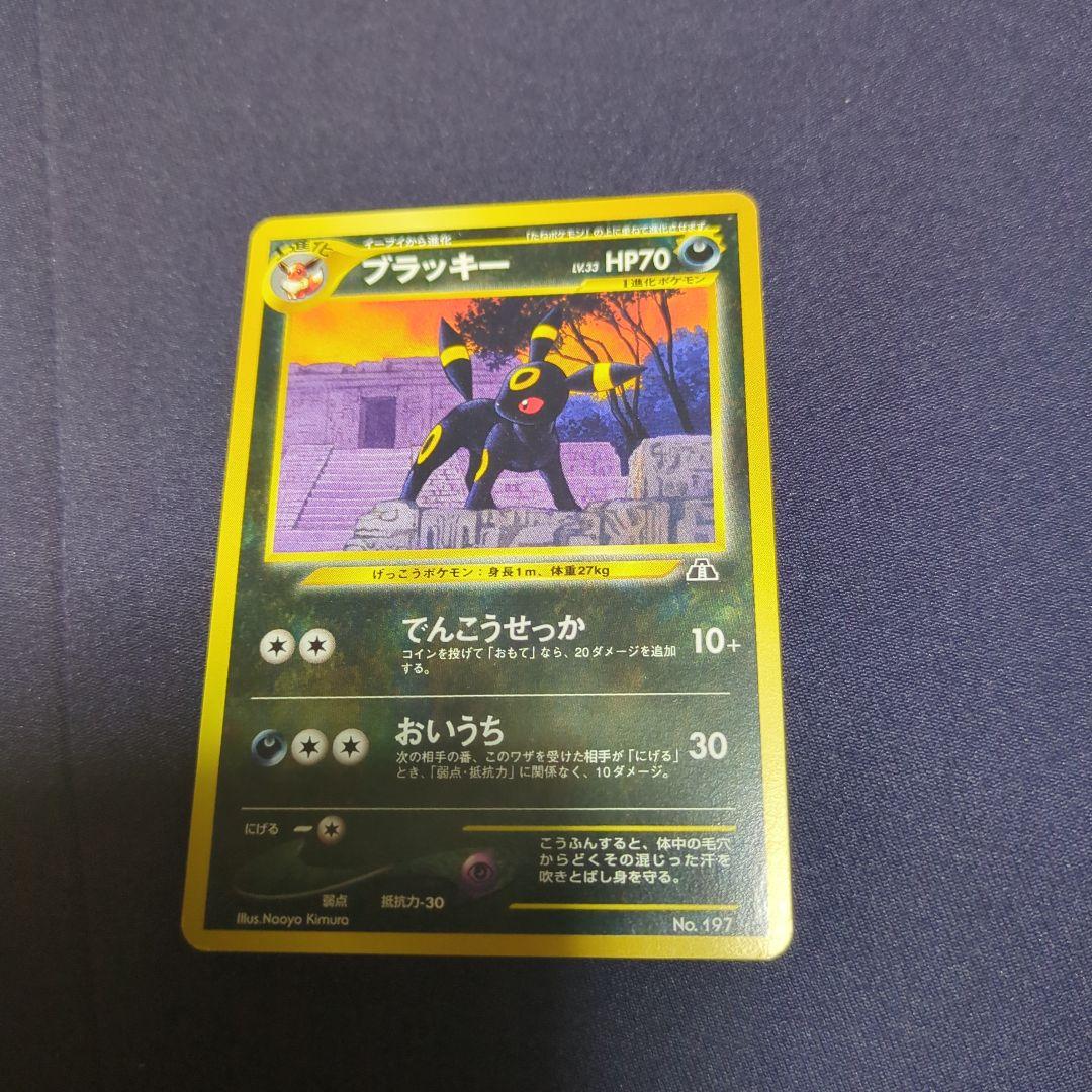 [超美品]ブラッキー_プレミアムファイル2 PROMO 第2世代（★neo・★V