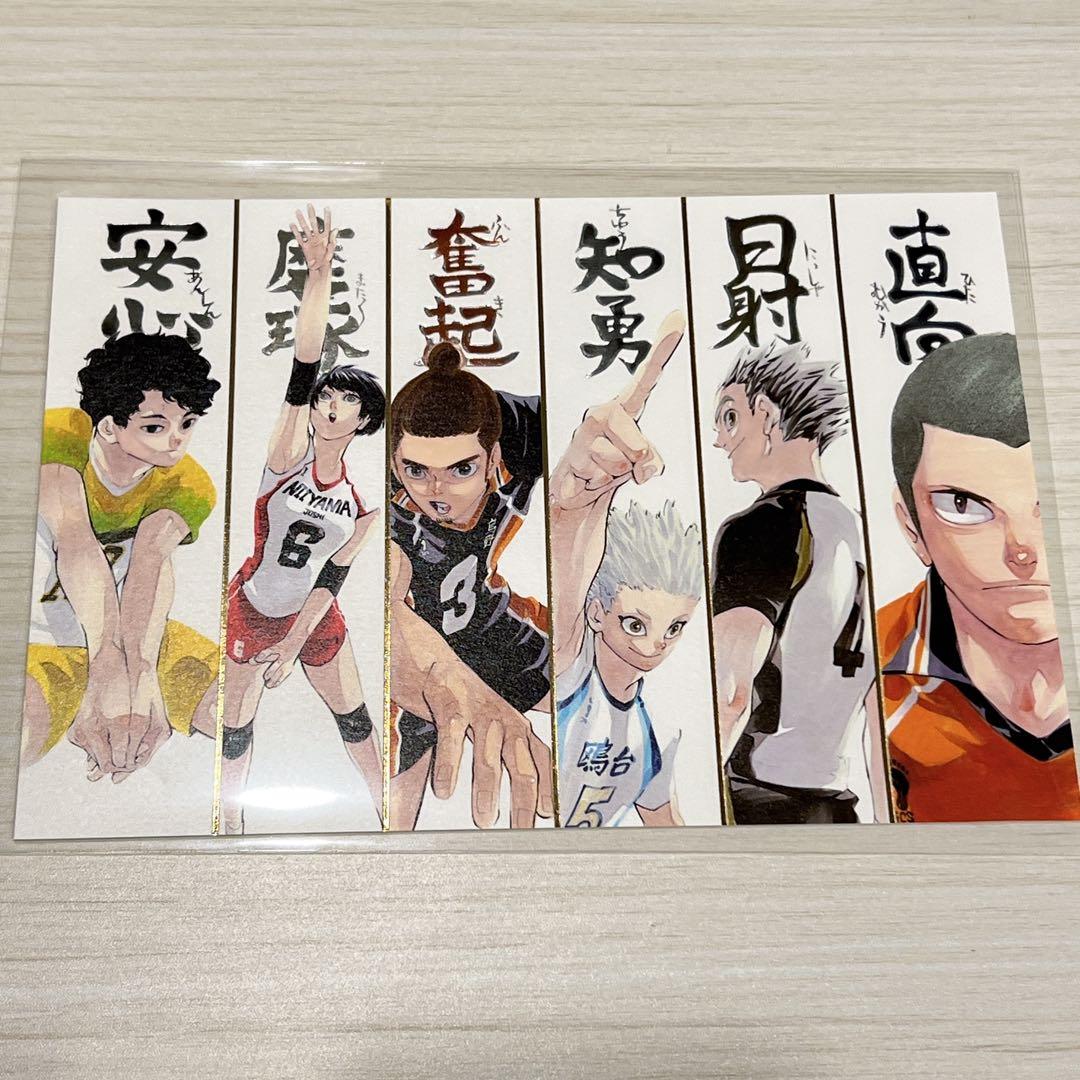 ハイキュー展 箔押しイラストカードコレクション - メルカリ