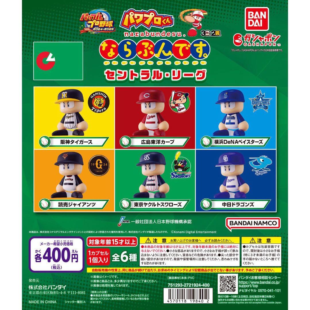 定番 NEW ERA MLB 2025東京シリーズ開幕戦限定ガチャ ドジャースコンプ