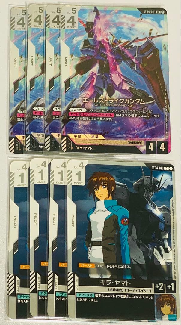 ガンダムカードゲーム エールストライクガンダムLR 4枚&キラ・ヤマトC