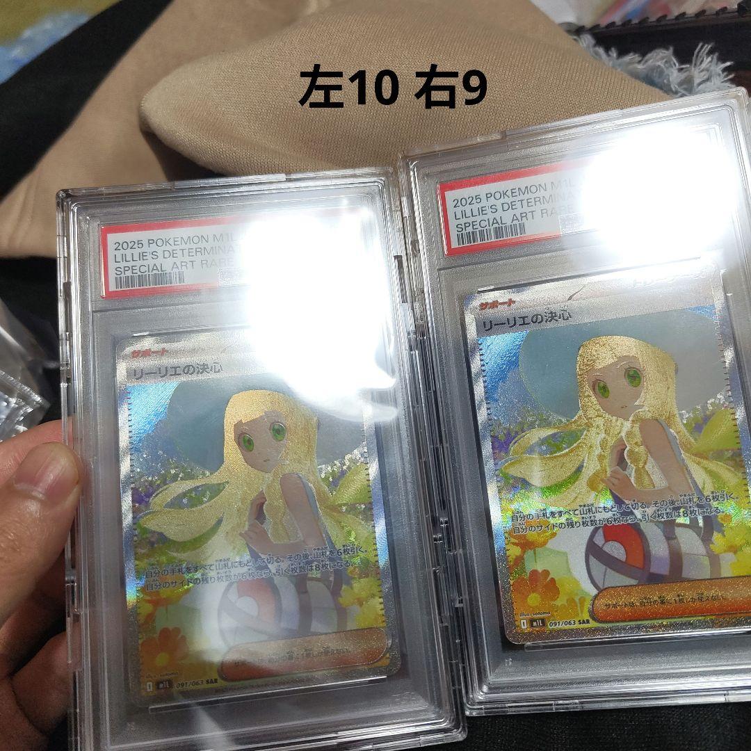 リーリエの決心 SAR SR psa9 2連番セット 保護ケース付属 - メルカリ