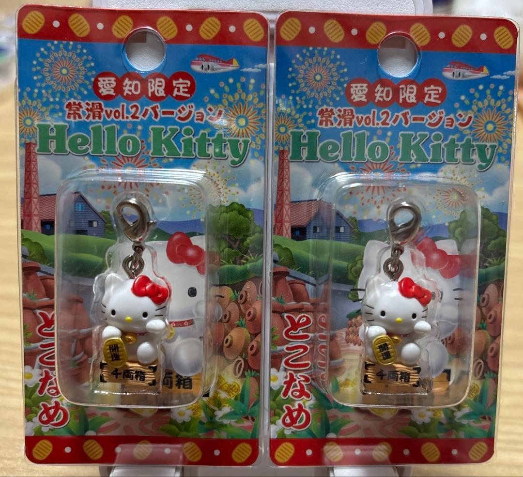 当地キティ 常滑 招き猫 ファスナーマスコット 根付け チャーム 2個