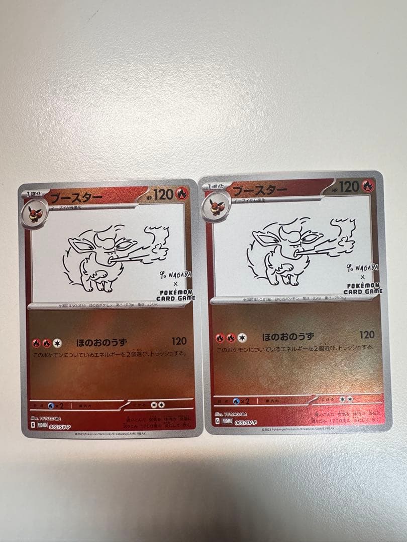 ブースター2枚セット：YU NAGABA × ポケモンカードゲーム 長場雄 YU NAGABA × ポケモンカードゲーム」 イーブイたちをモチーフにした