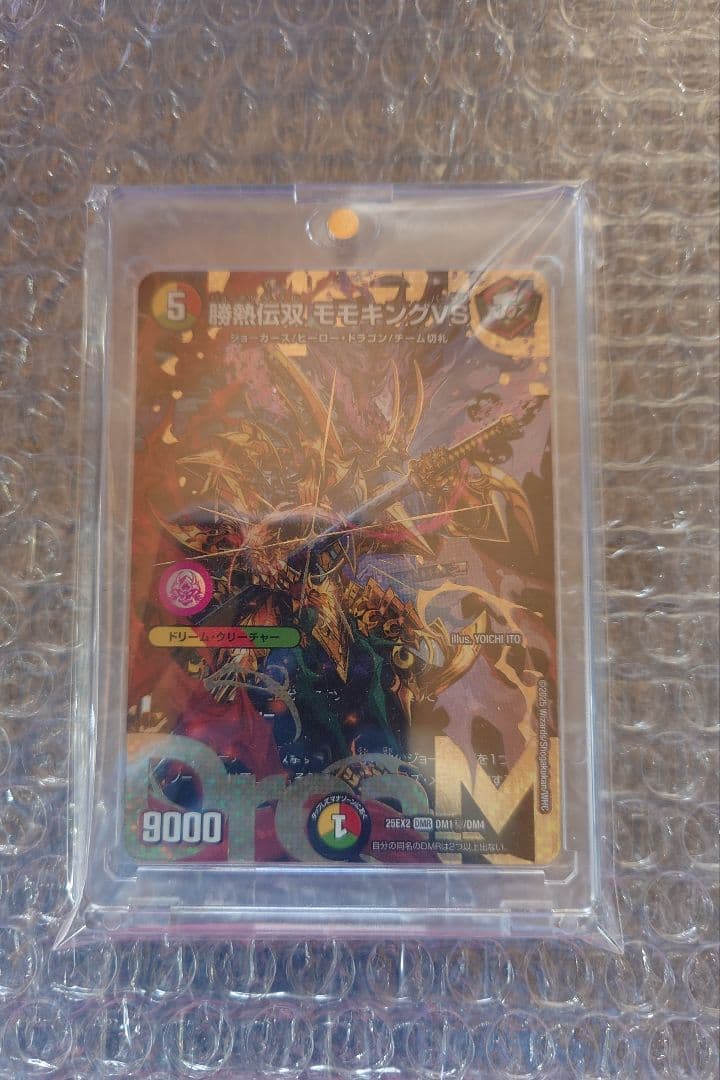 卵*き様 デュエマ　勝熱伝双モモキングVS　ドリームシークレット