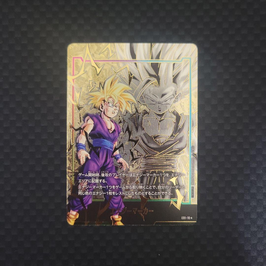 公式 ストアゲーム・おもちゃ・グッズ - ドラゴンボール フュージョン