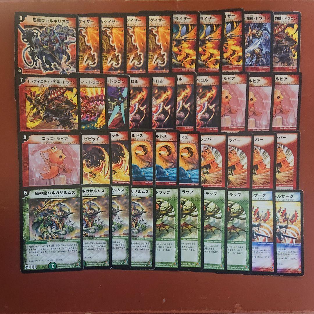 デュエマ エントリーデッキゼロ フォースオブドラゴン 超竜