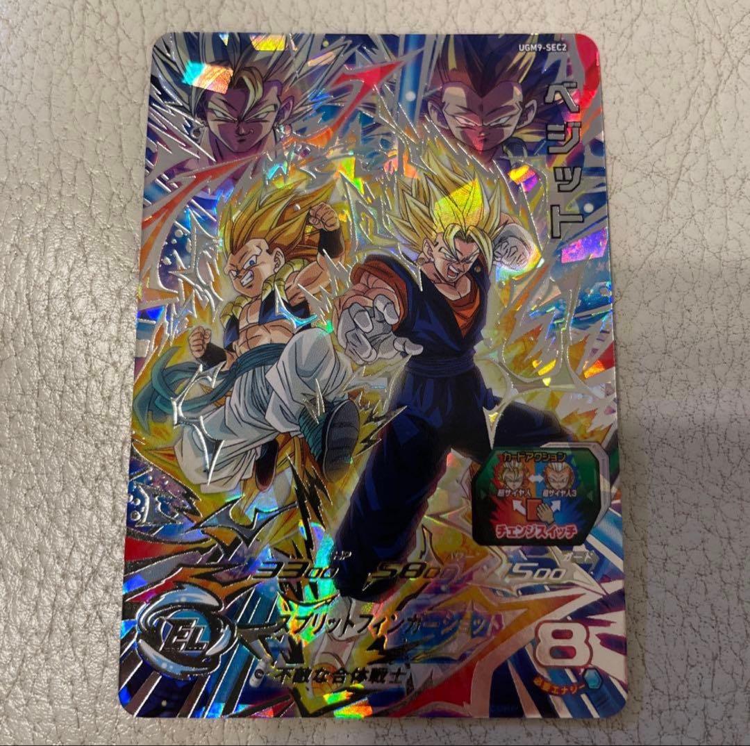 スーパードラゴンボールヒーローズ UGM9-SEC2 ベジット - メルカリ