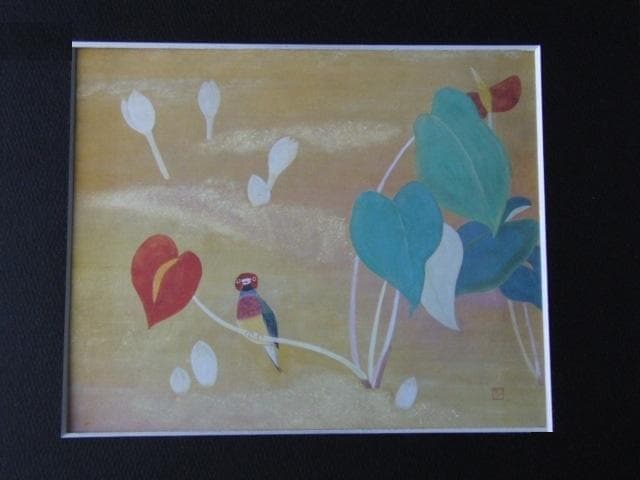 郷倉和子、【熱帯の花と鳥】、希少な額装用画集より、新品額装付、状態良好