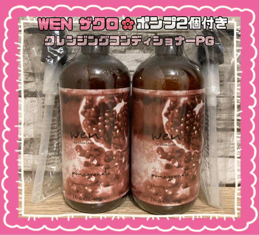 ④WEN ザクロ クレンジングコンディショナーPG 2本セット480ml