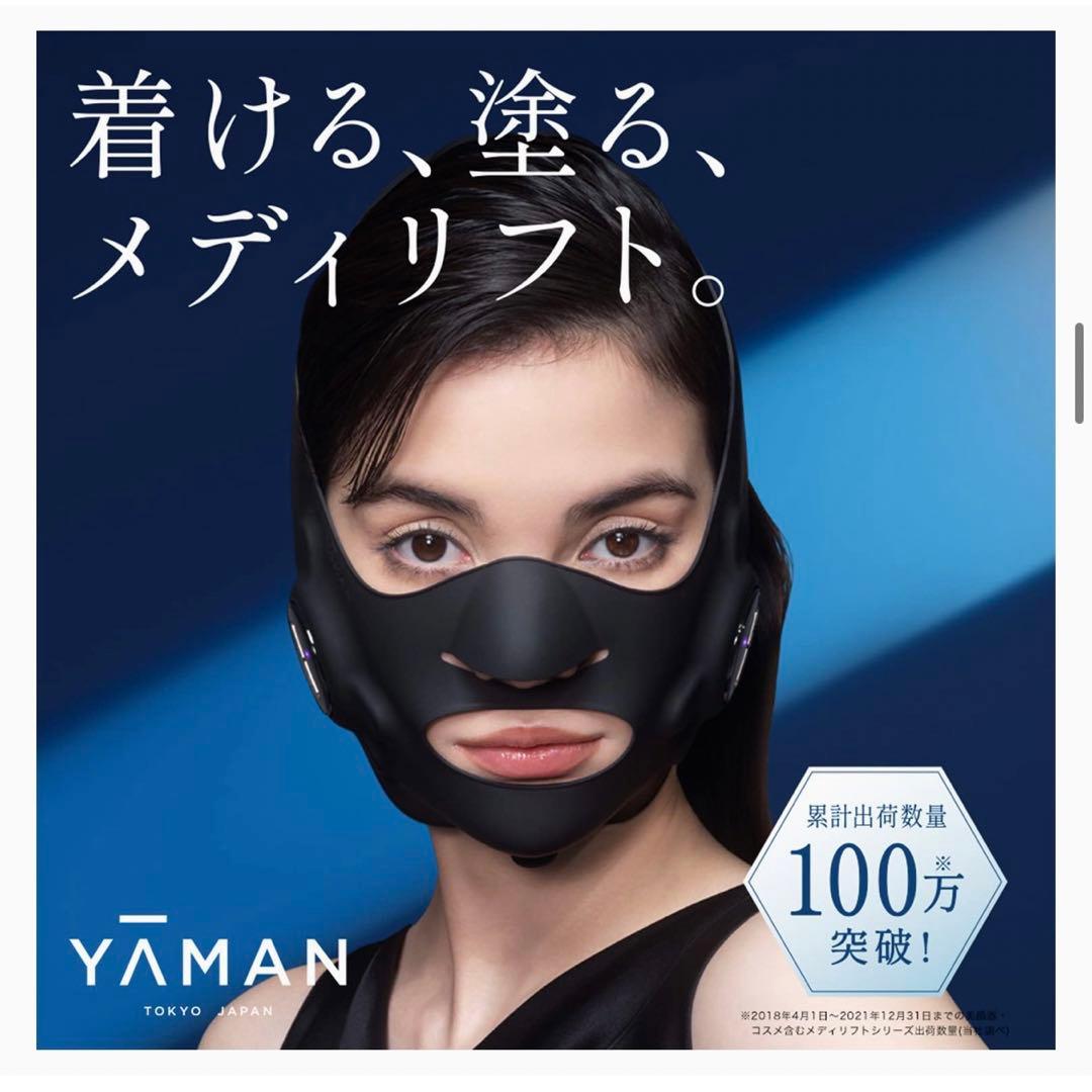 YA-MAN ヤーマン メディリフト