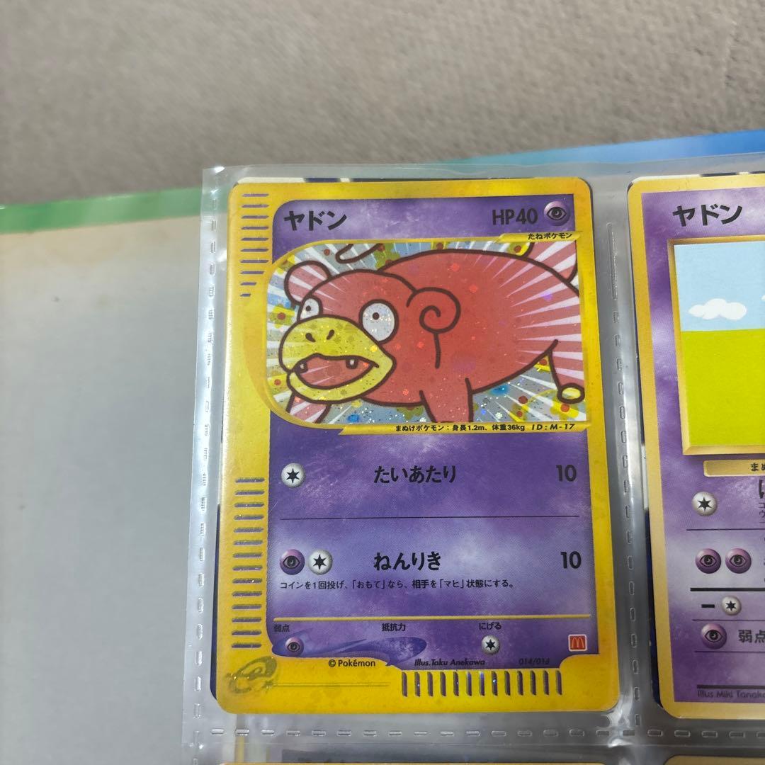 ヤドン マクドナルドオリジナル ミニマム　カードe